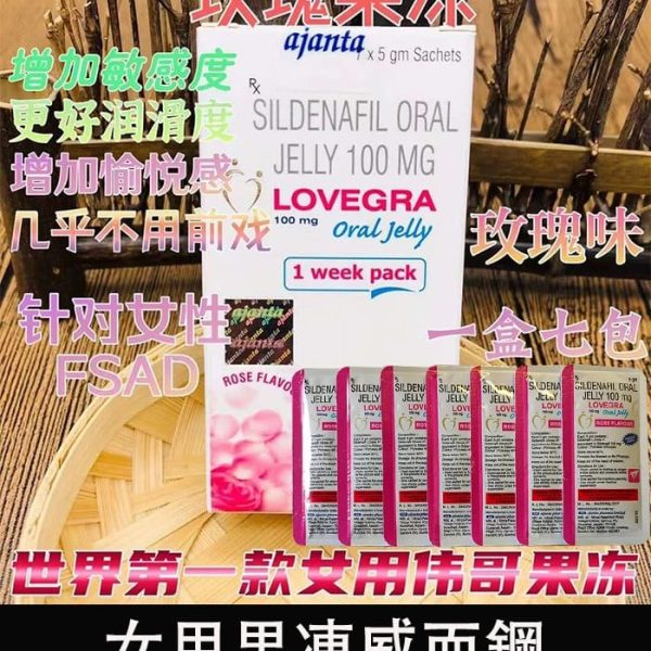 Lovegra Oral Jelly 女用果凍威而鋼｜改善性冷感・增強敏感度