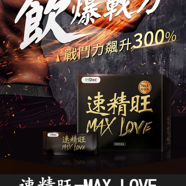 iHDoc® 速精旺｜3倍高效一氧化氮・7g×20包／盒・原廠正品